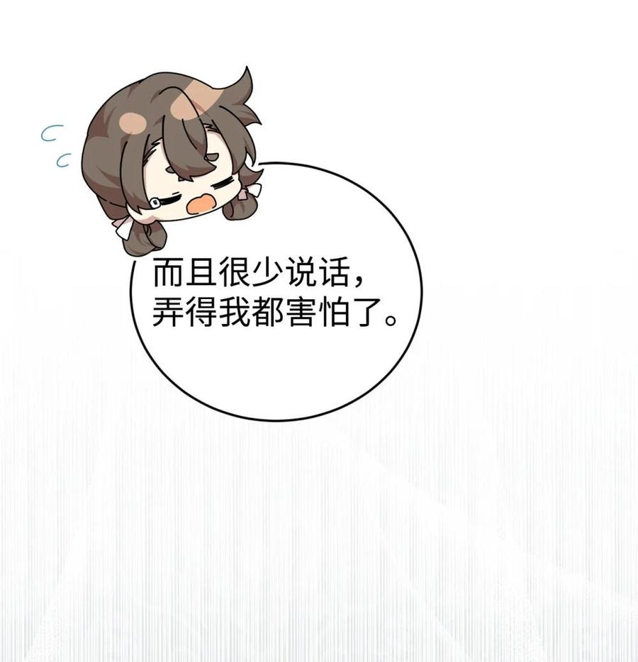 《虽然是魂穿游戏世界里女主的姐粉》33 瞳孔 第62页