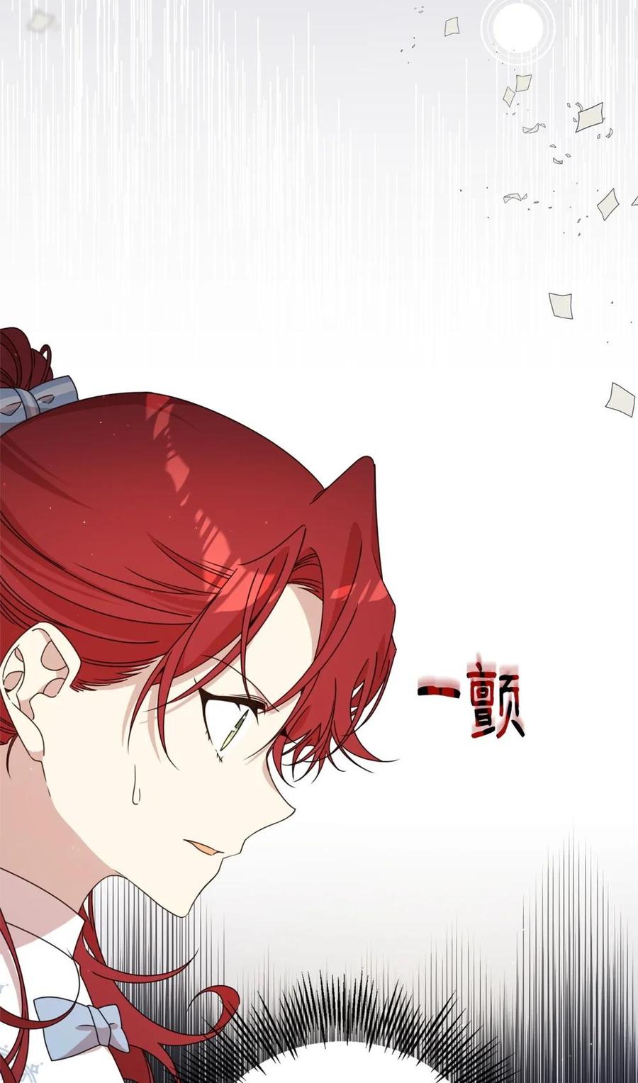《虽然是魂穿游戏世界里女主的姐粉》33 瞳孔 第5页