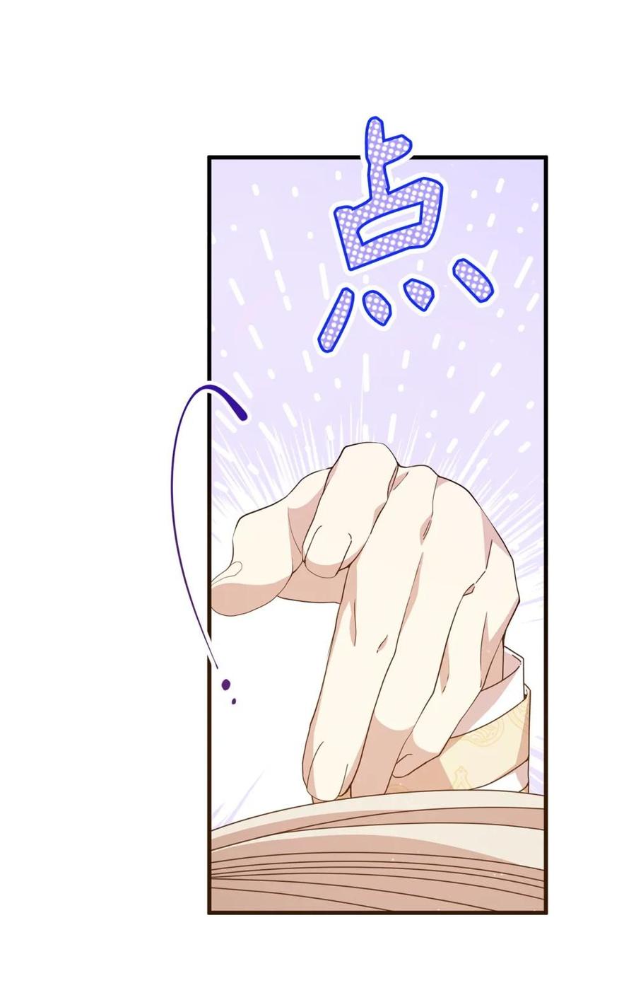 《虽然是魂穿游戏世界里女主的姐粉》33 瞳孔 第32页