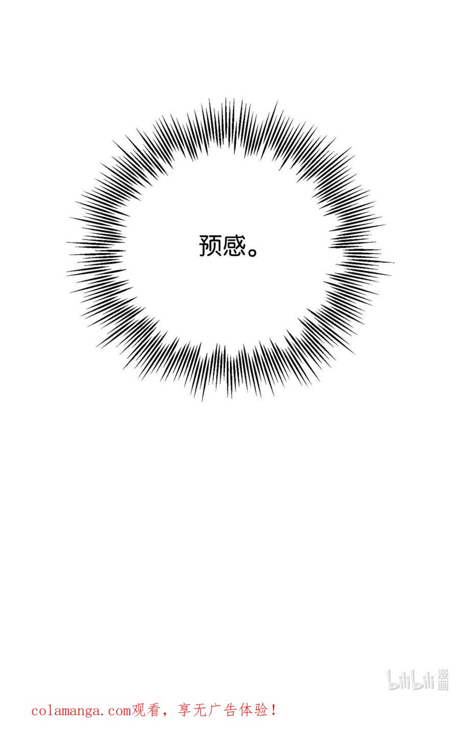 《虽然是魂穿游戏世界里女主的姐粉》33 瞳孔 第78页
