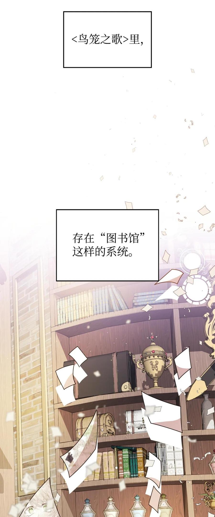 《虽然是魂穿游戏世界里女主的姐粉》33 瞳孔 第2页