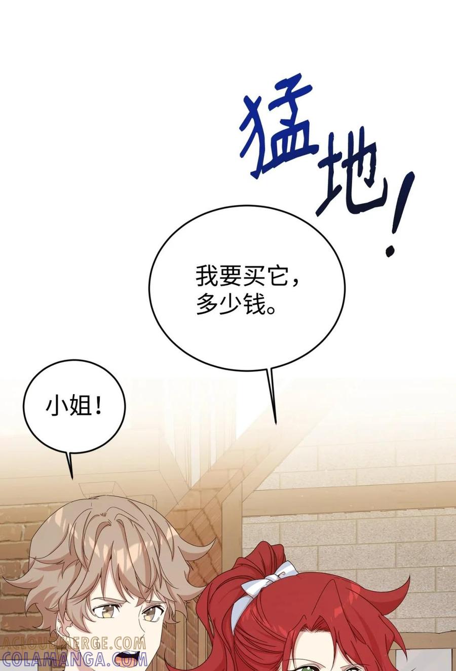 《虽然是魂穿游戏世界里女主的姐粉》33 瞳孔 第10页