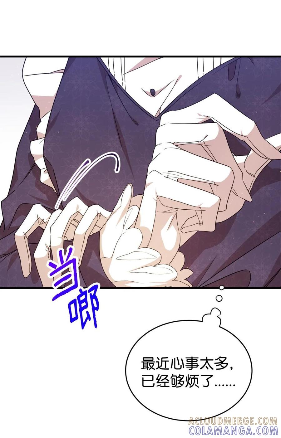 《虽然是魂穿游戏世界里女主的姐粉》33 瞳孔 第73页