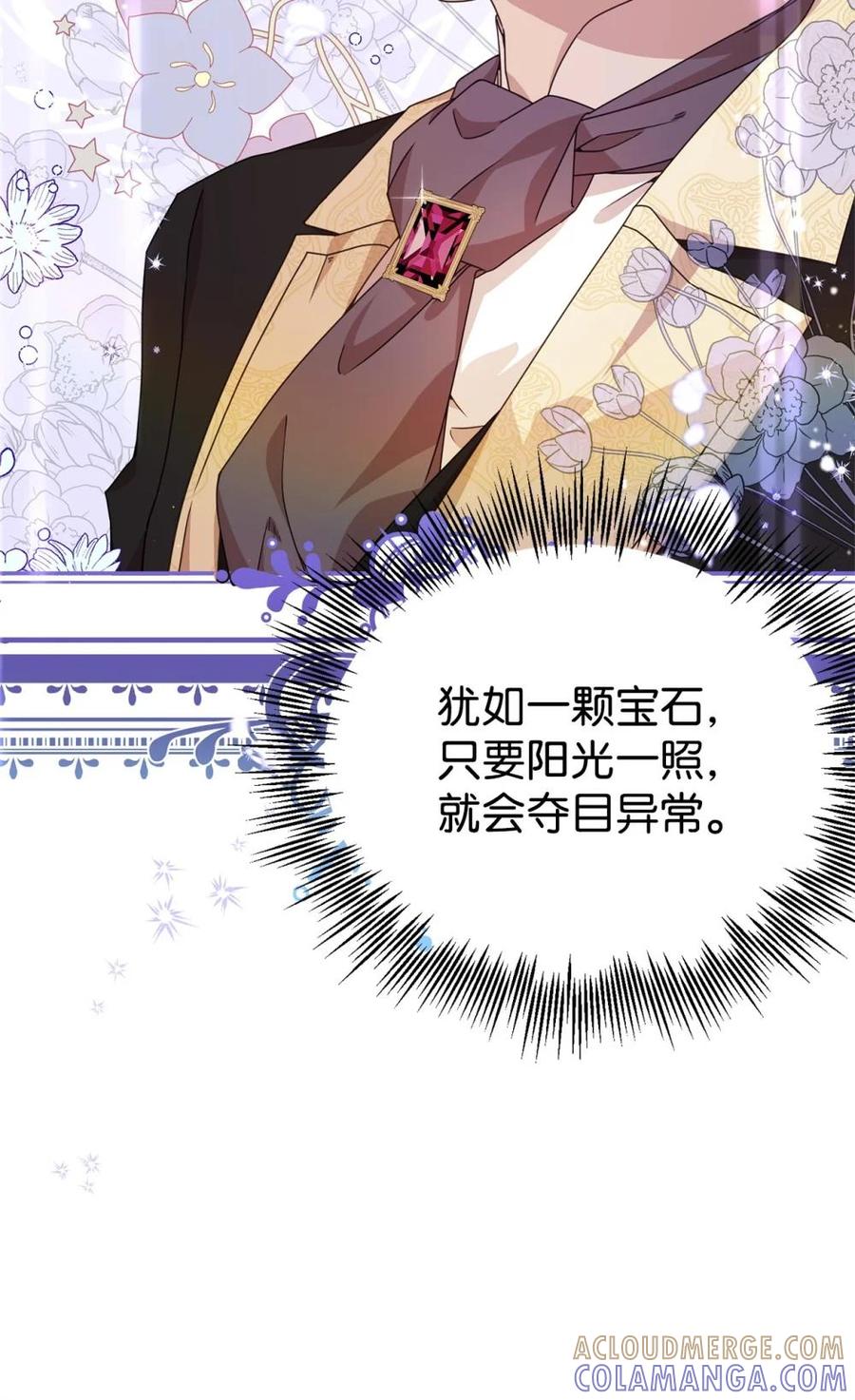 《虽然是魂穿游戏世界里女主的姐粉》33 瞳孔 第49页