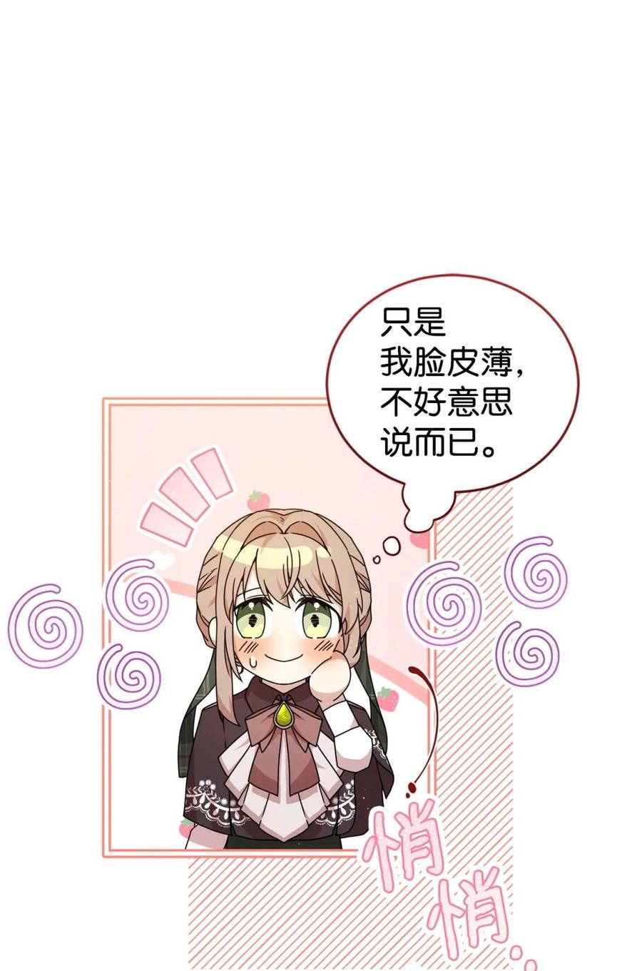 《虽然是魂穿游戏世界里女主的姐粉》33 瞳孔 第50页