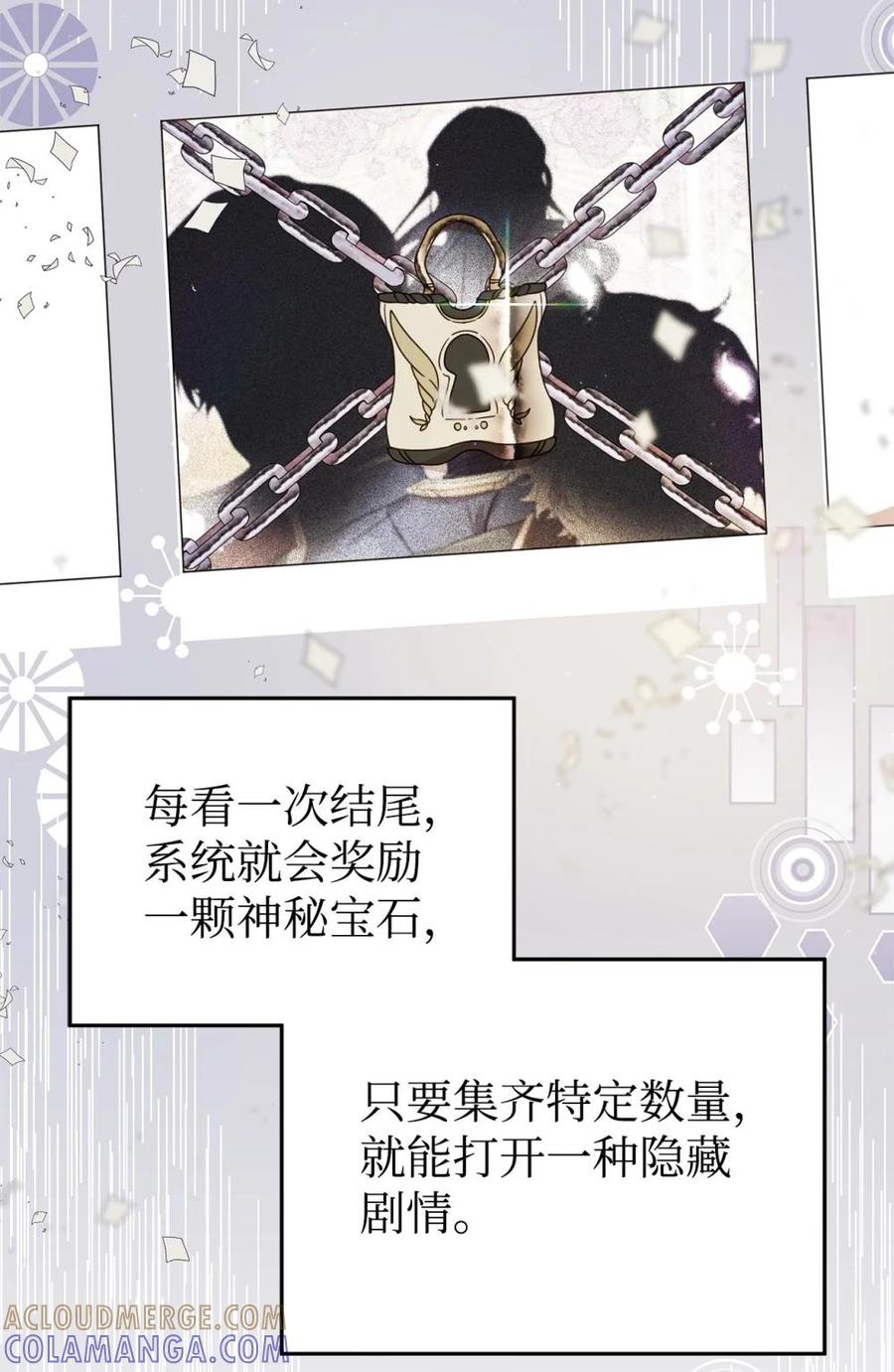 《虽然是魂穿游戏世界里女主的姐粉》33 瞳孔 第4页