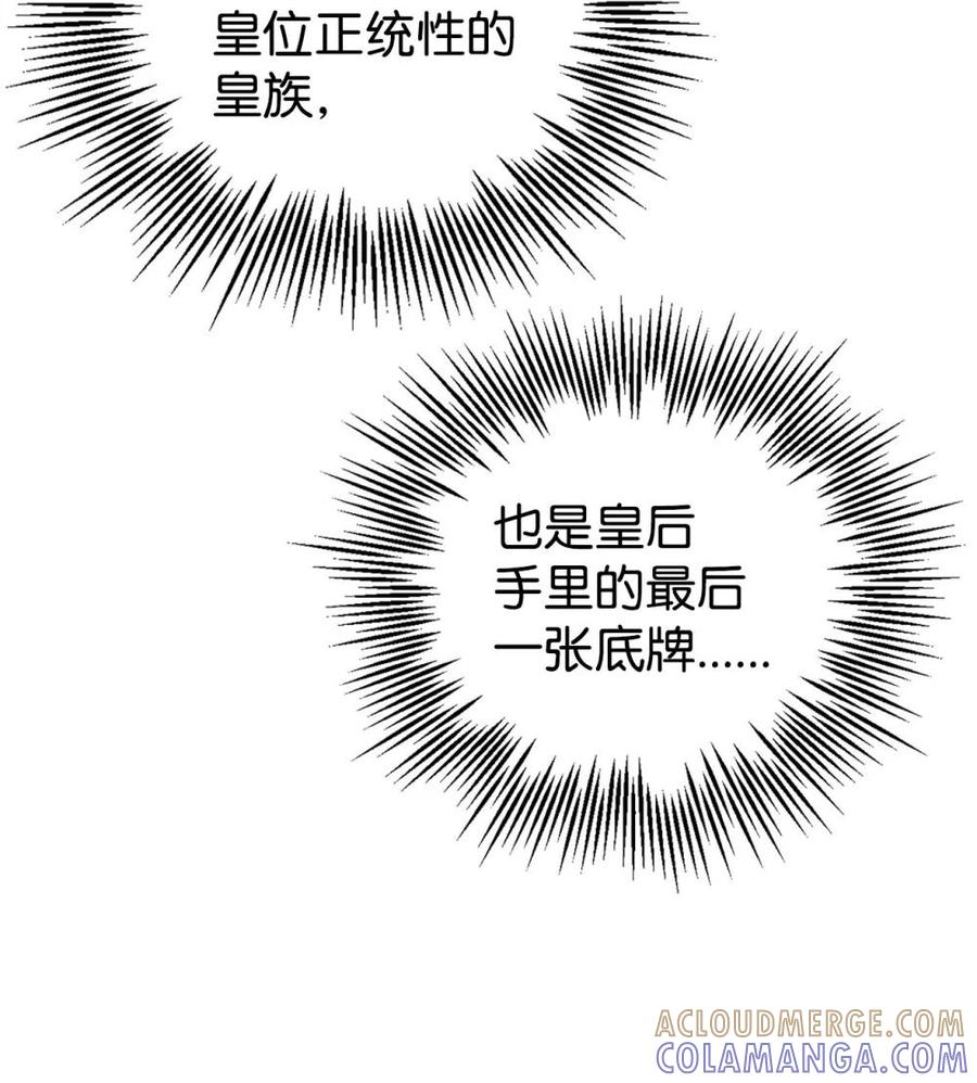 《虽然是魂穿游戏世界里女主的姐粉》33 瞳孔 第28页