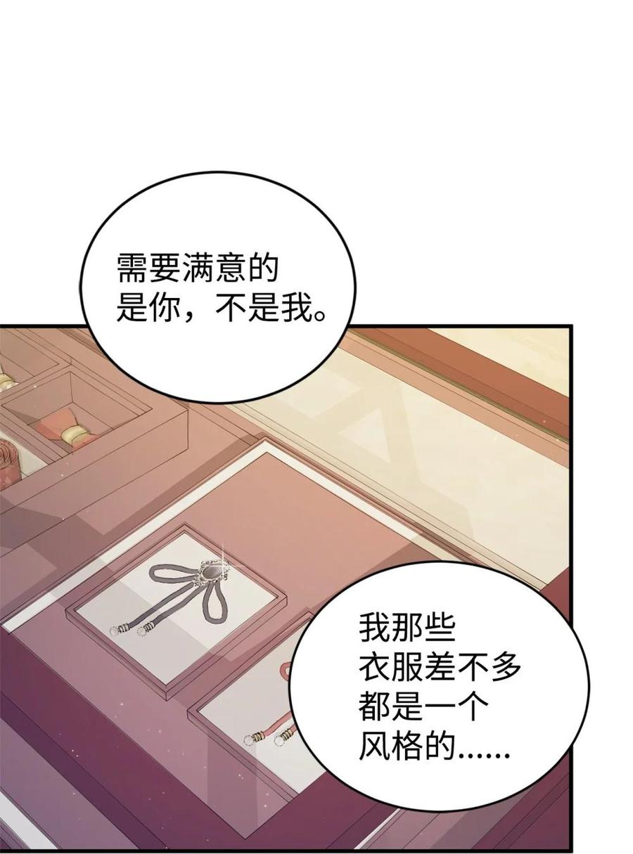 《虽然是魂穿游戏世界里女主的姐粉》33 瞳孔 第42页