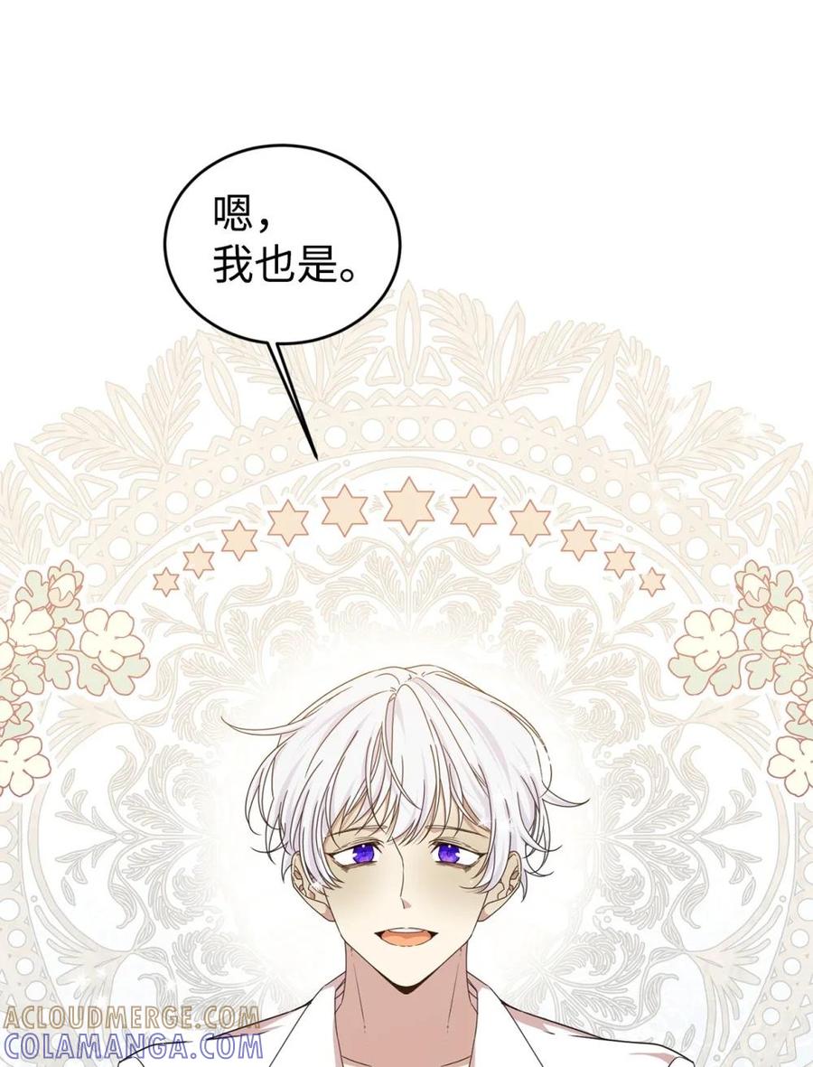 《虽然是魂穿游戏世界里女主的姐粉》34 偶遇伦 第73页