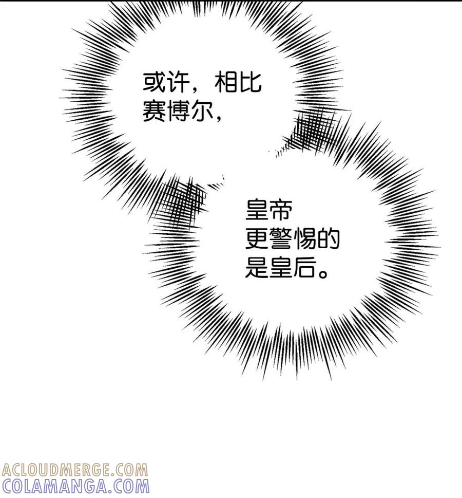 《虽然是魂穿游戏世界里女主的姐粉》34 偶遇伦 第28页
