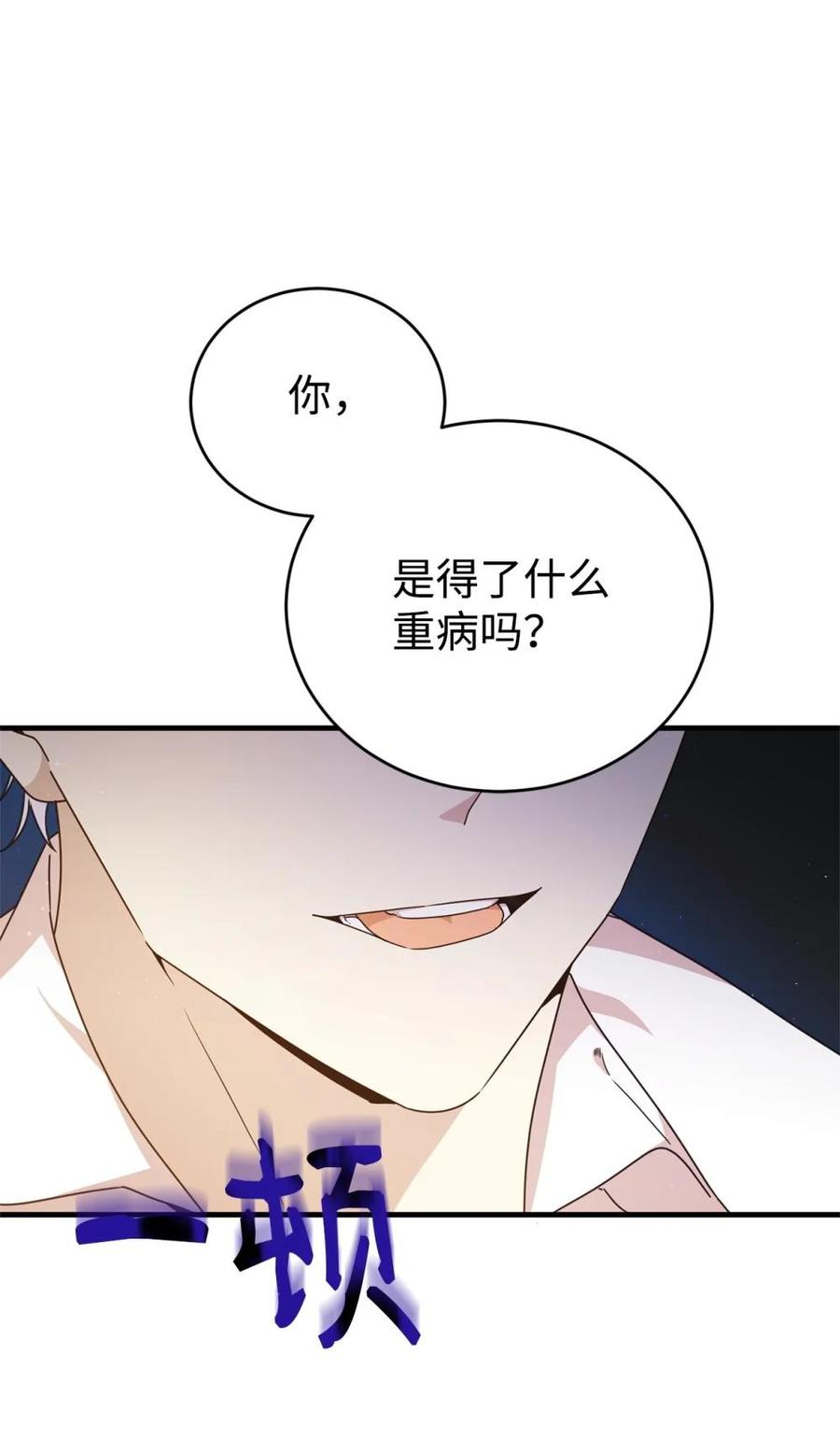 《虽然是魂穿游戏世界里女主的姐粉》34 偶遇伦 第57页