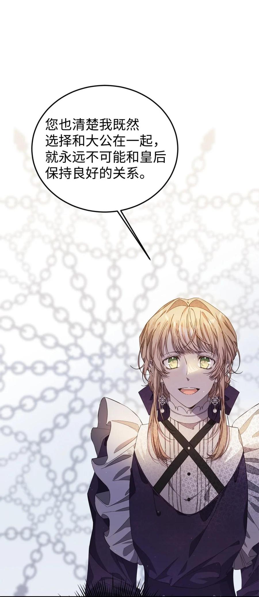 《虽然是魂穿游戏世界里女主的姐粉》34 偶遇伦 第27页
