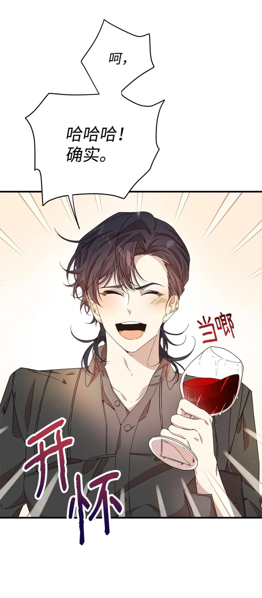 《虽然是魂穿游戏世界里女主的姐粉》34 偶遇伦 第29页