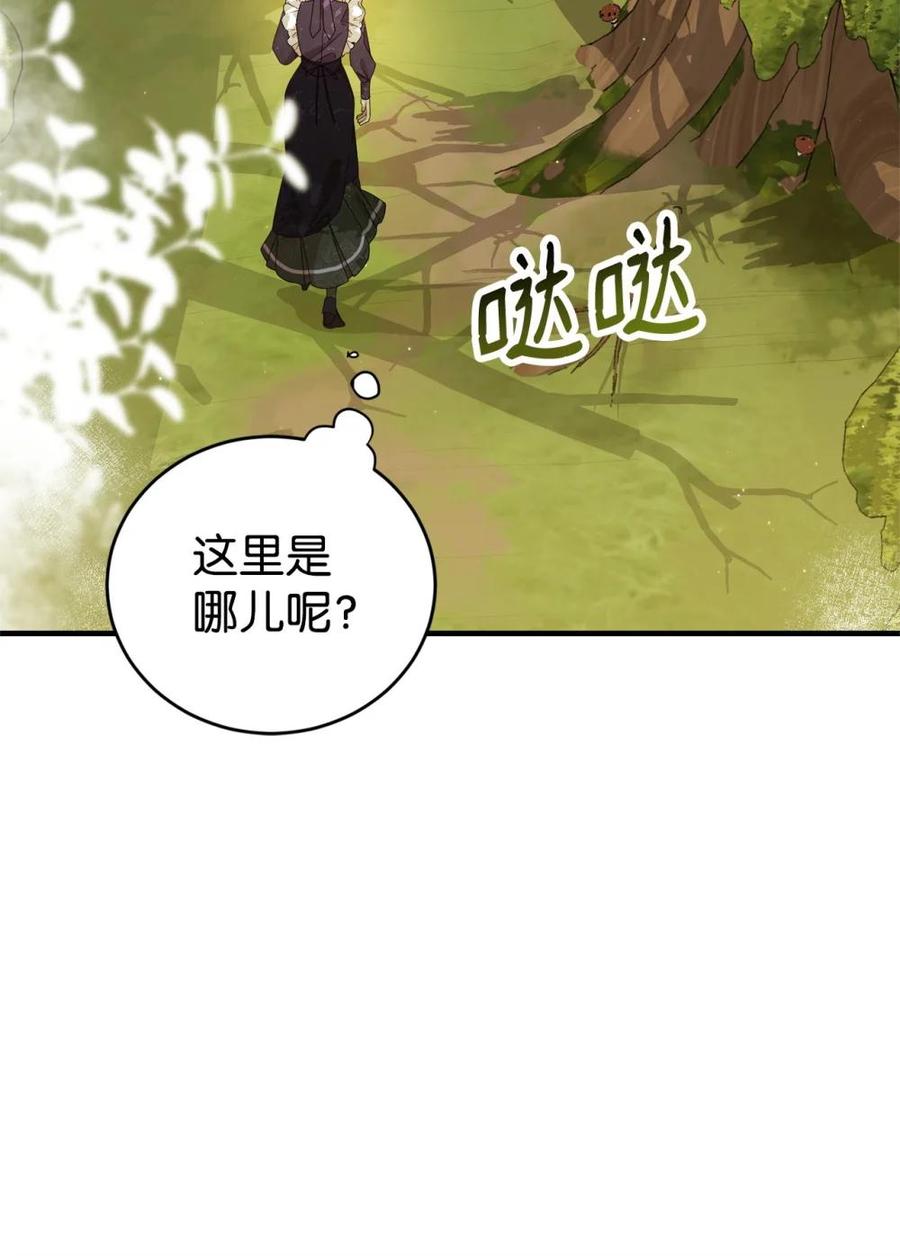 《虽然是魂穿游戏世界里女主的姐粉》34 偶遇伦 第36页