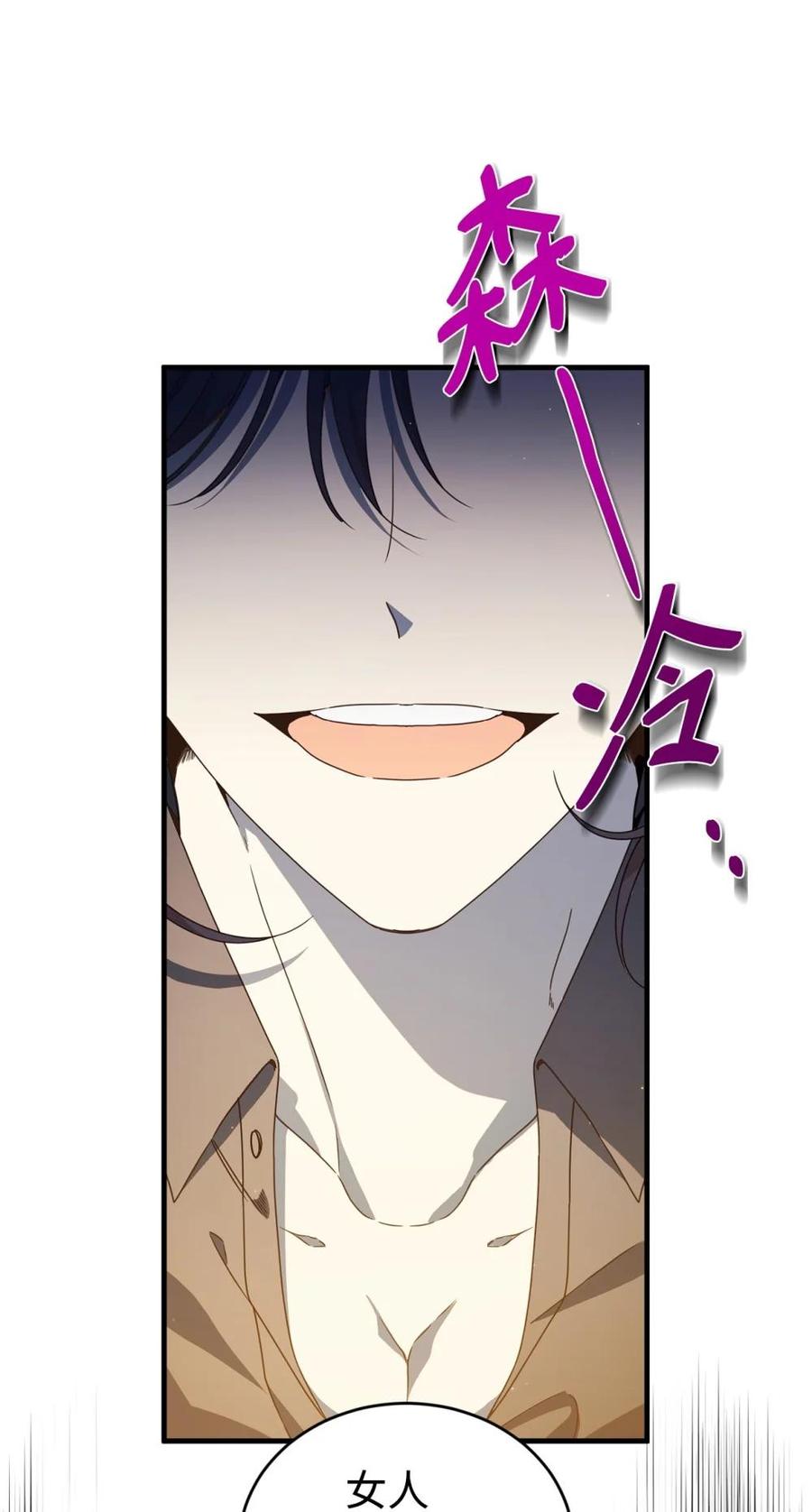 《虽然是魂穿游戏世界里女主的姐粉》34 偶遇伦 第30页