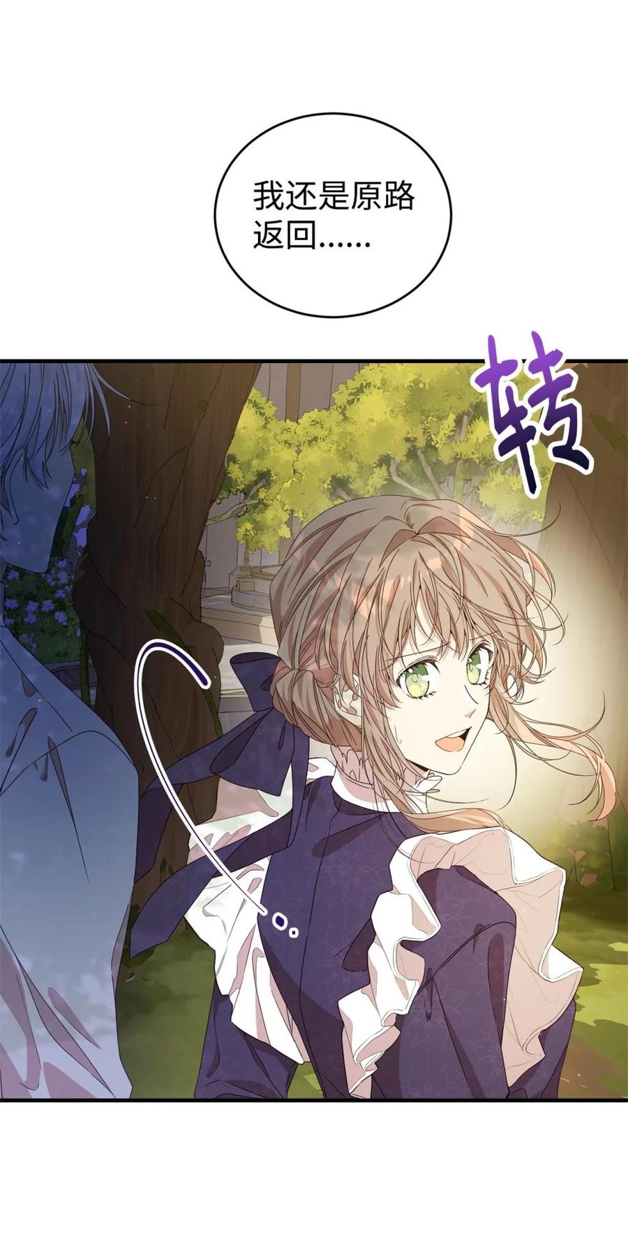 《虽然是魂穿游戏世界里女主的姐粉》34 偶遇伦 第38页