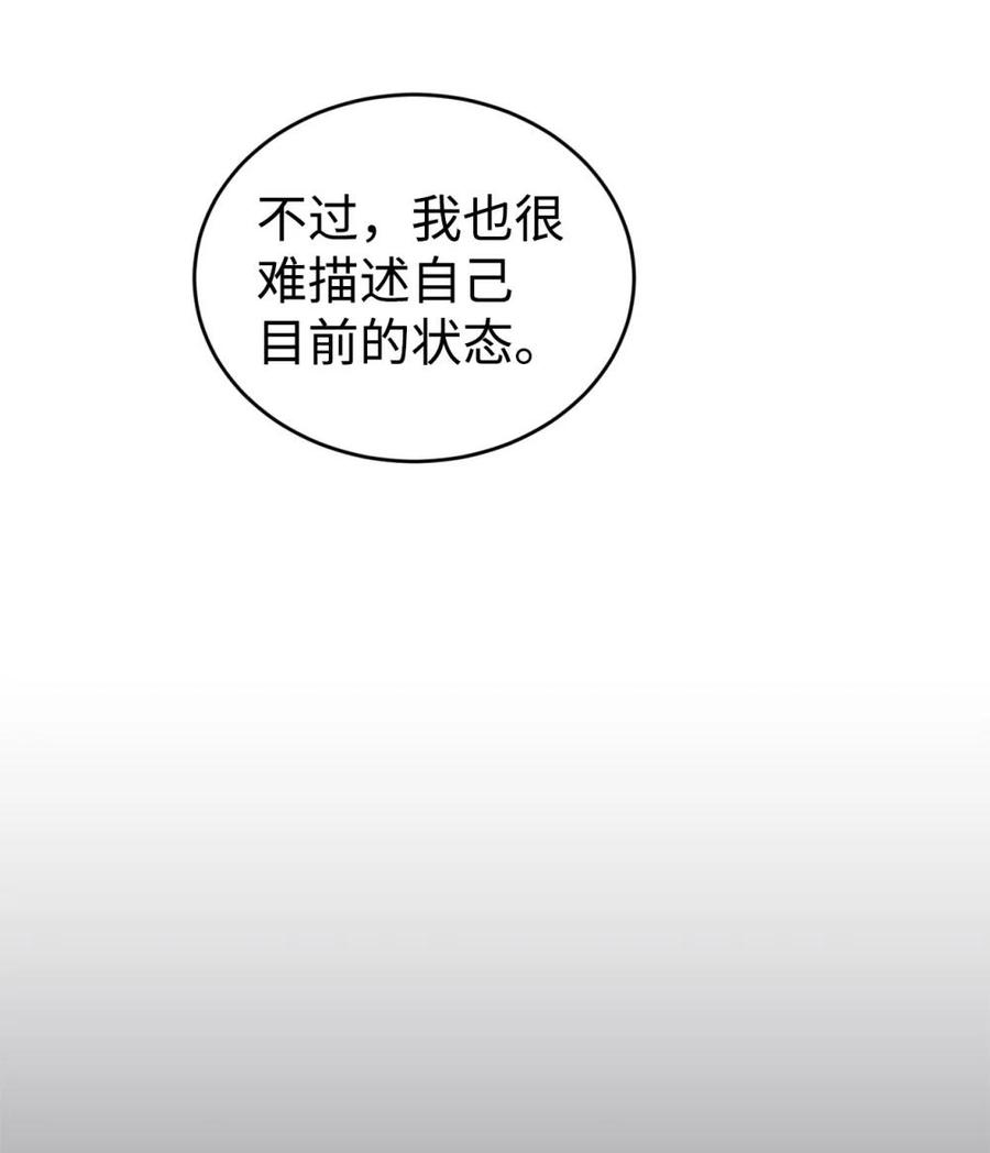 《虽然是魂穿游戏世界里女主的姐粉》34 偶遇伦 第62页