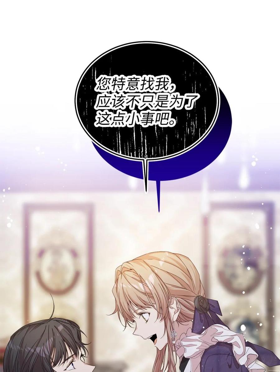 《虽然是魂穿游戏世界里女主的姐粉》34 偶遇伦 第15页