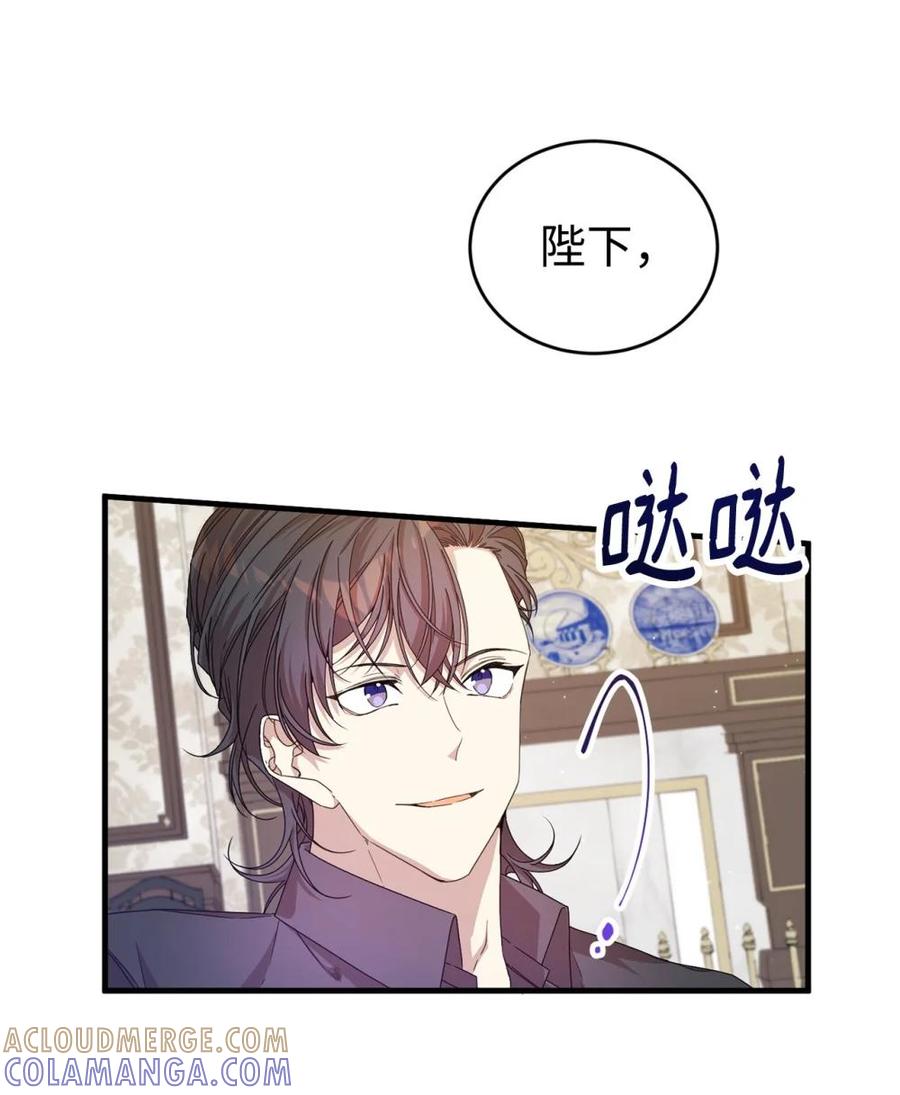 《虽然是魂穿游戏世界里女主的姐粉》34 偶遇伦 第13页