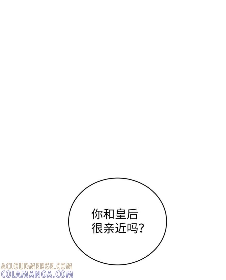 《虽然是魂穿游戏世界里女主的姐粉》34 偶遇伦 第25页