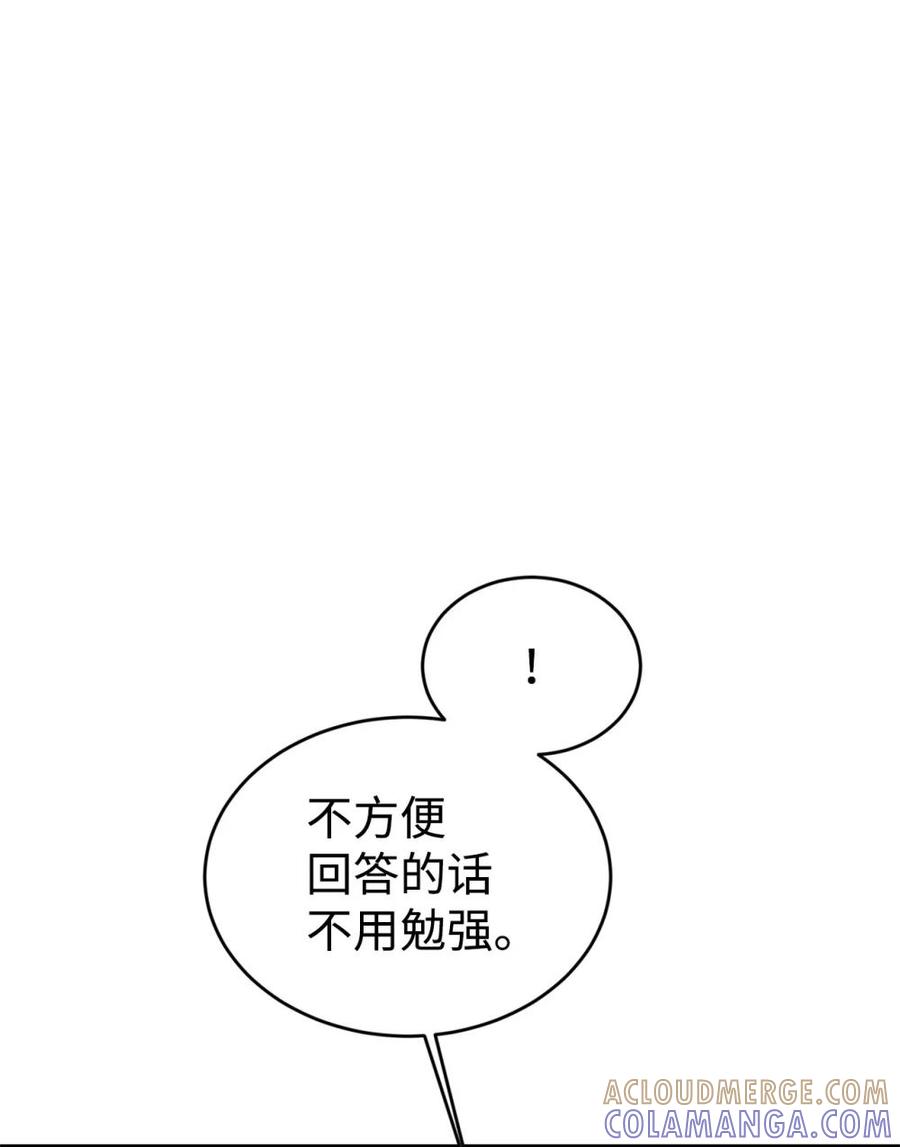 《虽然是魂穿游戏世界里女主的姐粉》34 偶遇伦 第58页