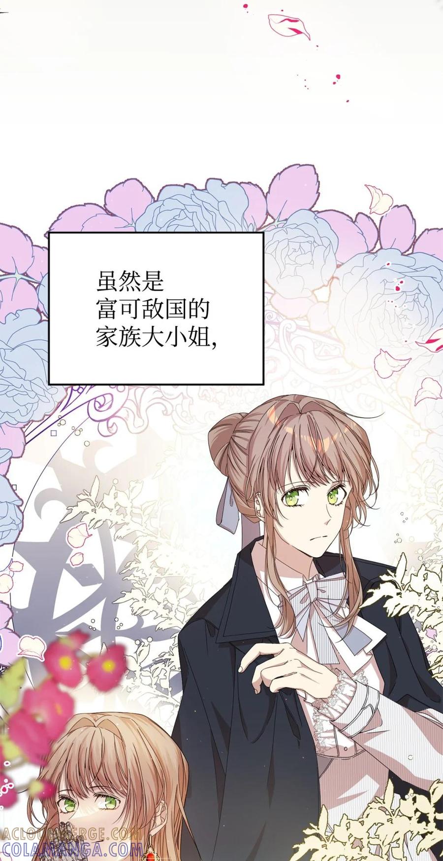 《虽然是魂穿游戏世界里女主的姐粉》34 偶遇伦 第10页