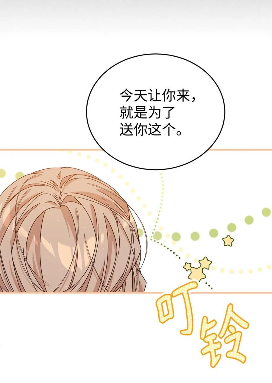 《虽然是魂穿游戏世界里女主的姐粉》34 偶遇伦 第23页