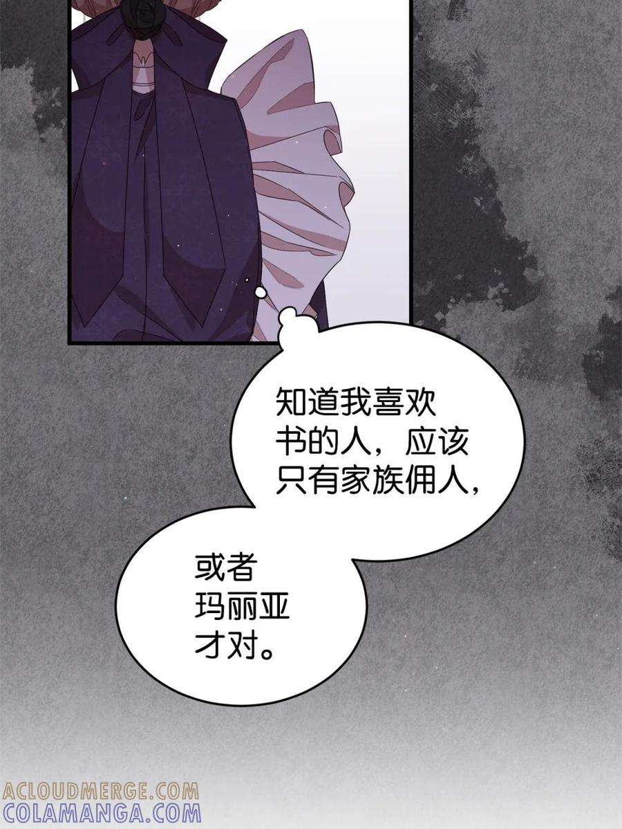 《虽然是魂穿游戏世界里女主的姐粉》34 偶遇伦 第22页