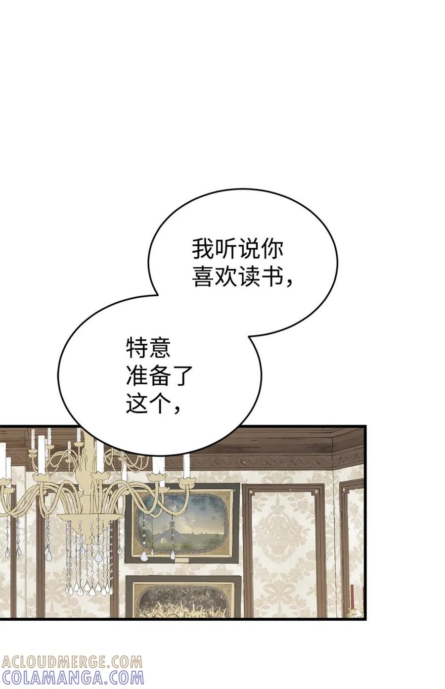 《虽然是魂穿游戏世界里女主的姐粉》34 偶遇伦 第19页