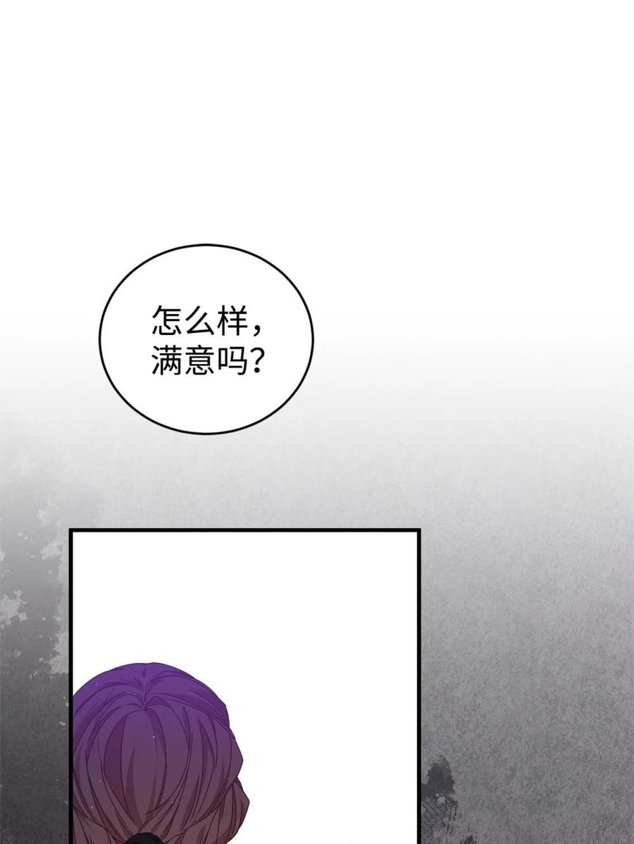 《虽然是魂穿游戏世界里女主的姐粉》34 偶遇伦 第21页