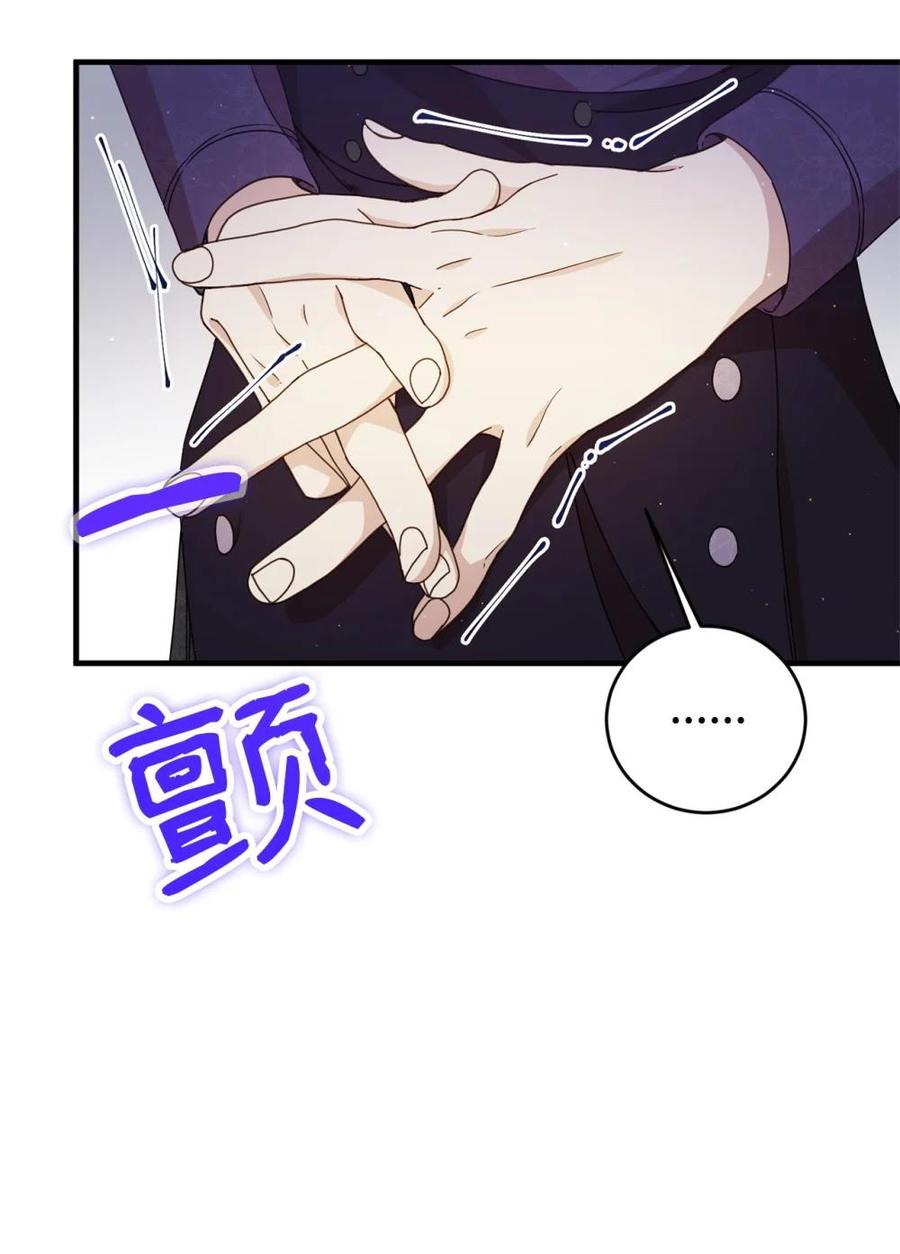 《虽然是魂穿游戏世界里女主的姐粉》34 偶遇伦 第26页