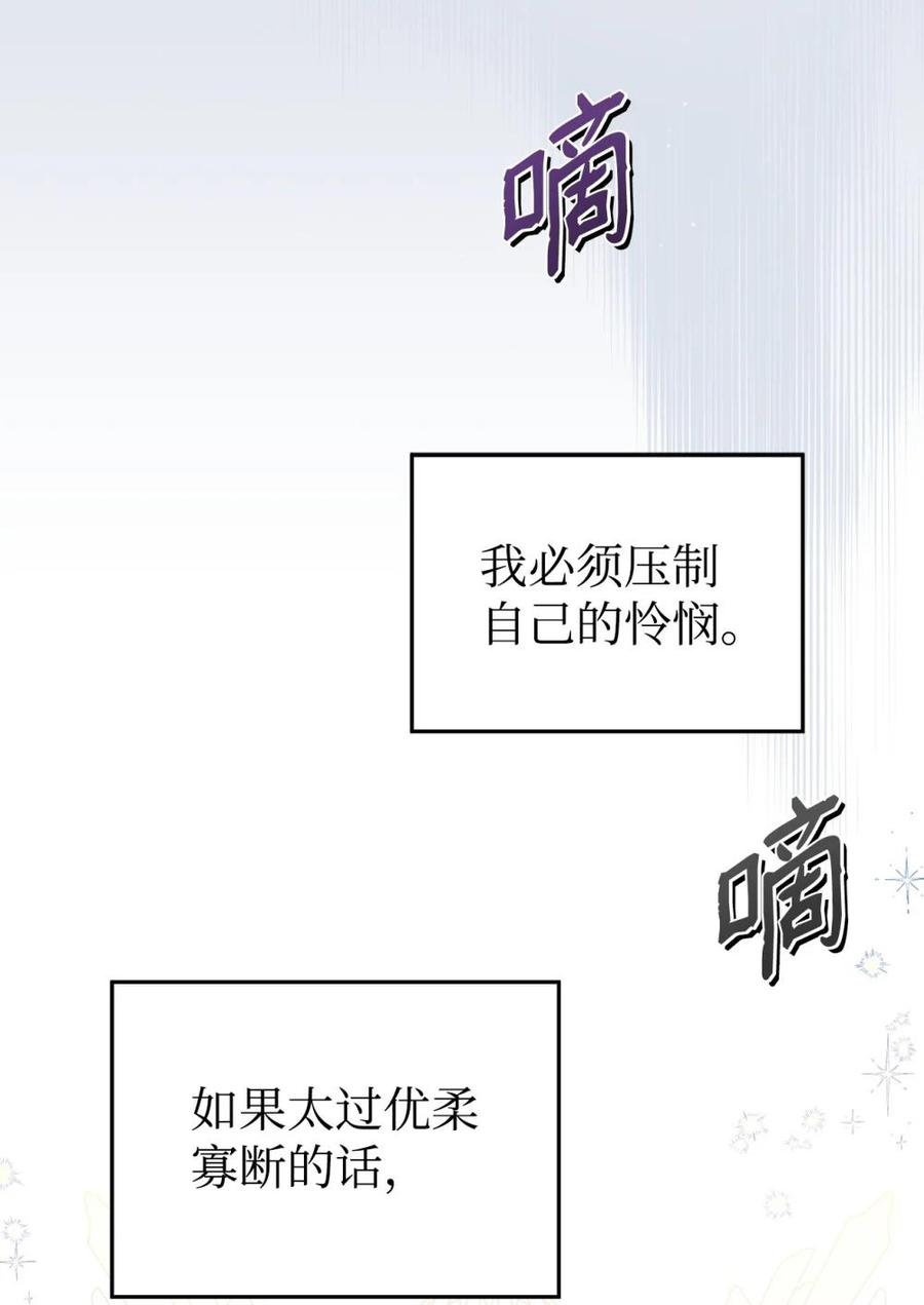 《虽然是魂穿游戏世界里女主的姐粉》34 偶遇伦 第84页