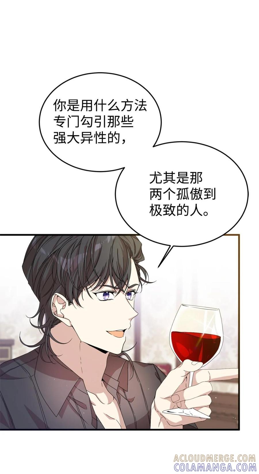 《虽然是魂穿游戏世界里女主的姐粉》34 偶遇伦 第7页