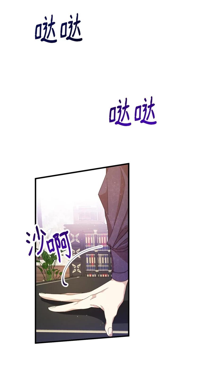 《虽然是魂穿游戏世界里女主的姐粉》34 偶遇伦 第14页