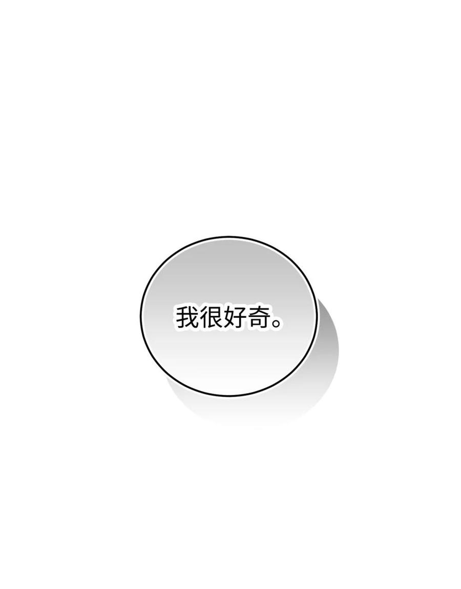 《虽然是魂穿游戏世界里女主的姐粉》34 偶遇伦 第6页