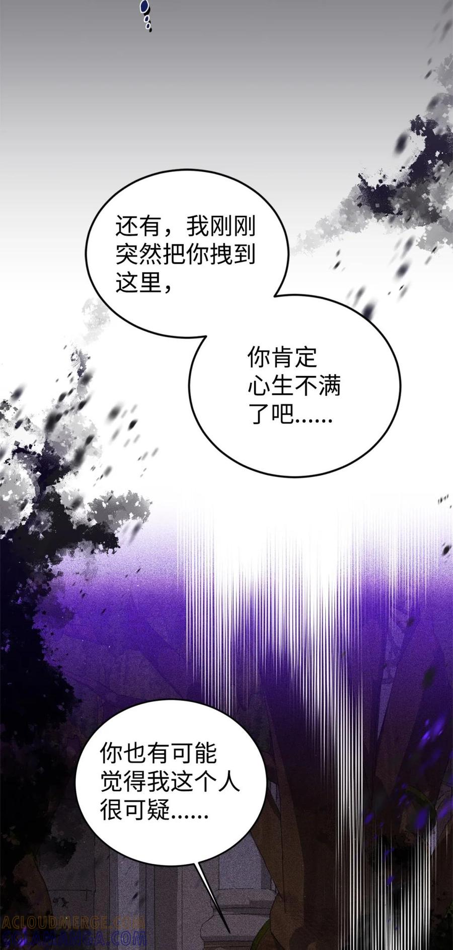 《虽然是魂穿游戏世界里女主的姐粉》34 偶遇伦 第64页