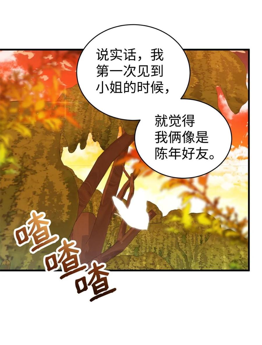 《虽然是魂穿游戏世界里女主的姐粉》34 偶遇伦 第71页