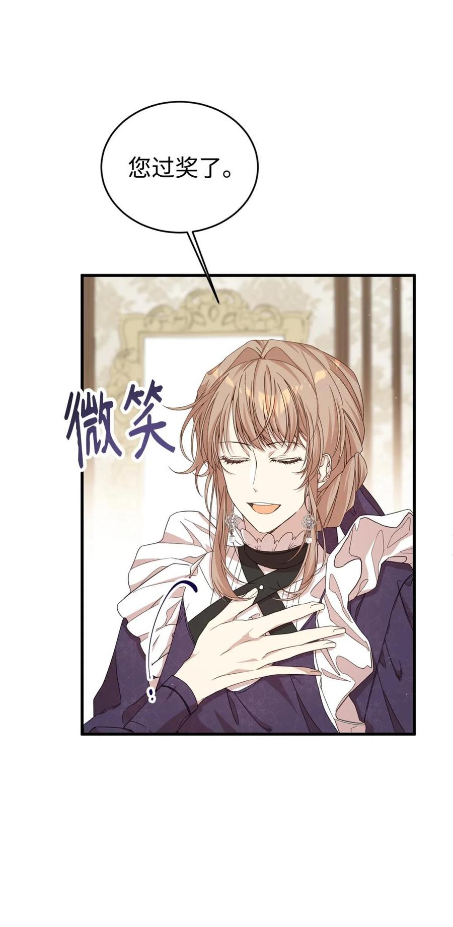 《虽然是魂穿游戏世界里女主的姐粉》34 偶遇伦 第18页