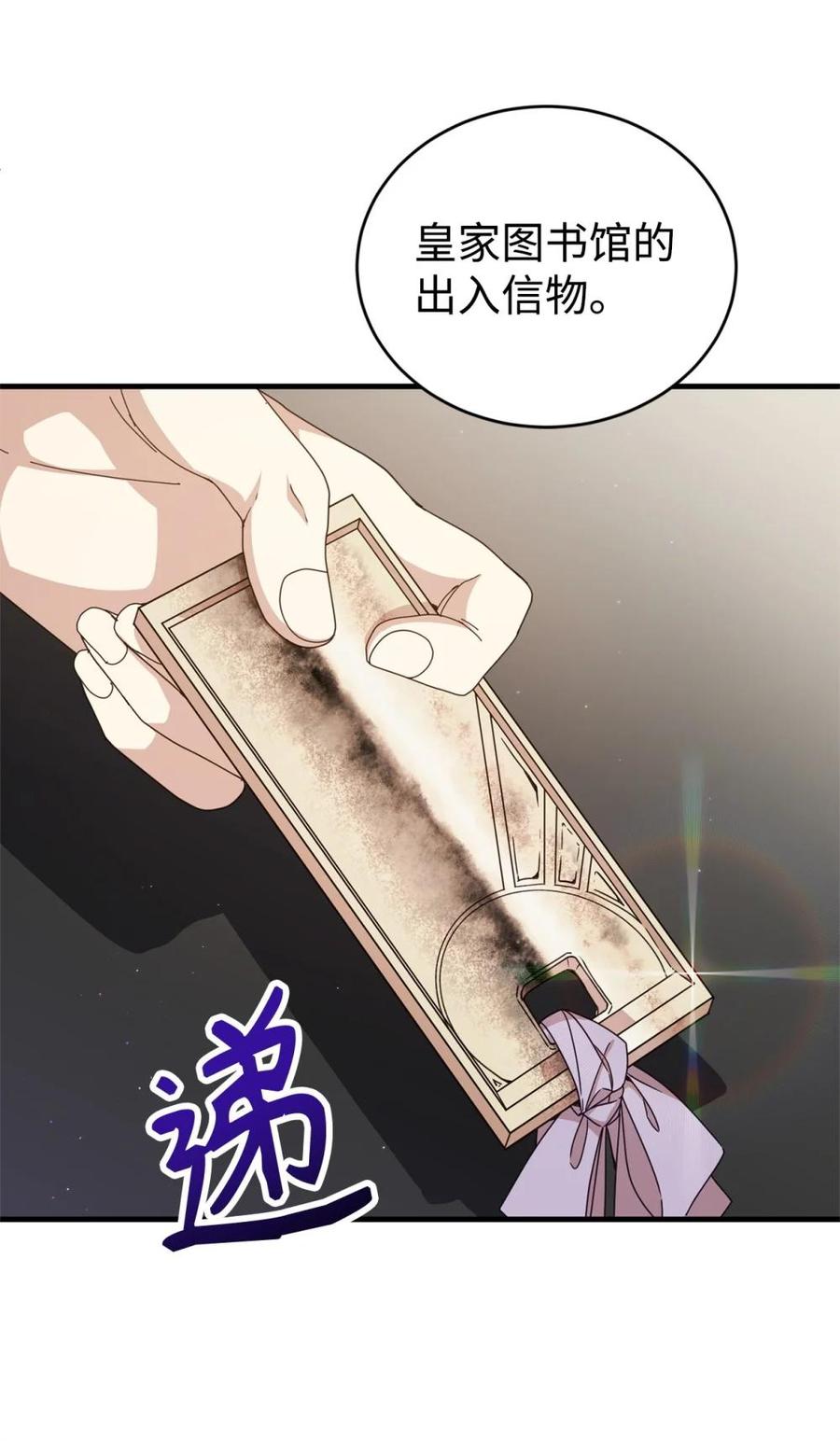 《虽然是魂穿游戏世界里女主的姐粉》34 偶遇伦 第20页