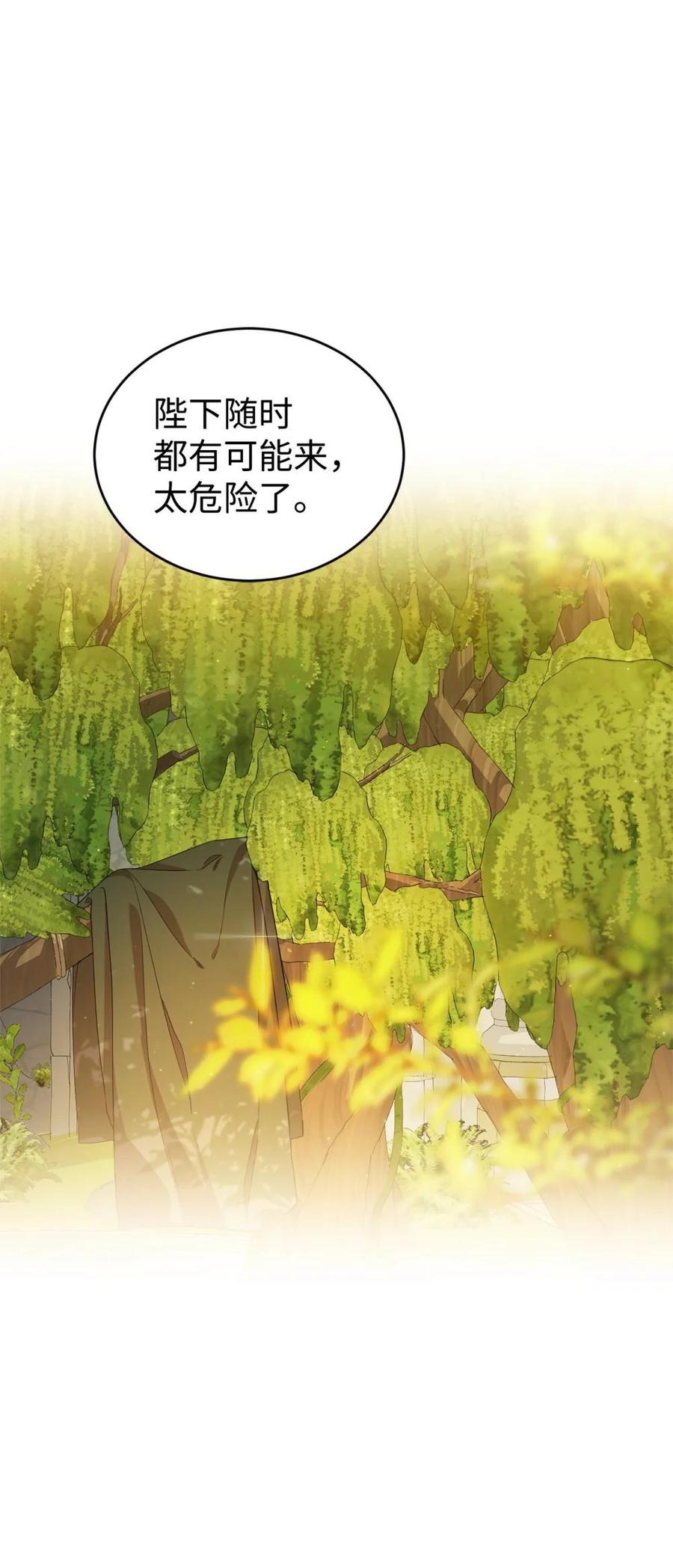 《虽然是魂穿游戏世界里女主的姐粉》34 偶遇伦 第45页