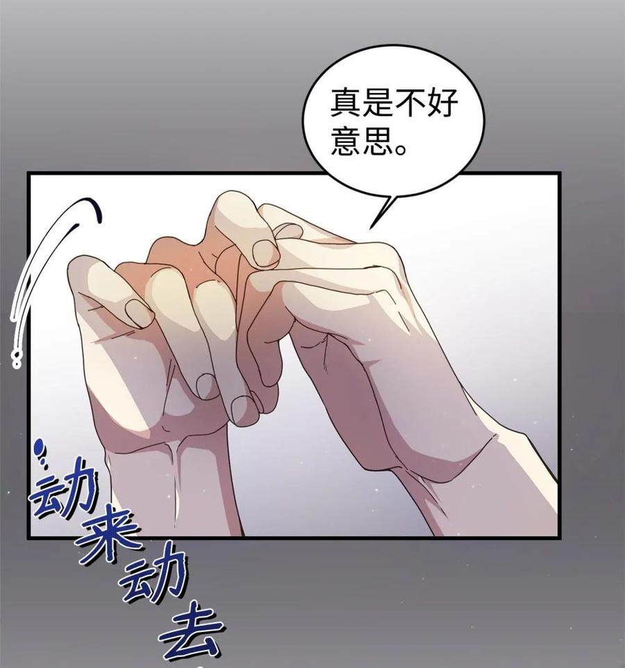 《虽然是魂穿游戏世界里女主的姐粉》34 偶遇伦 第63页