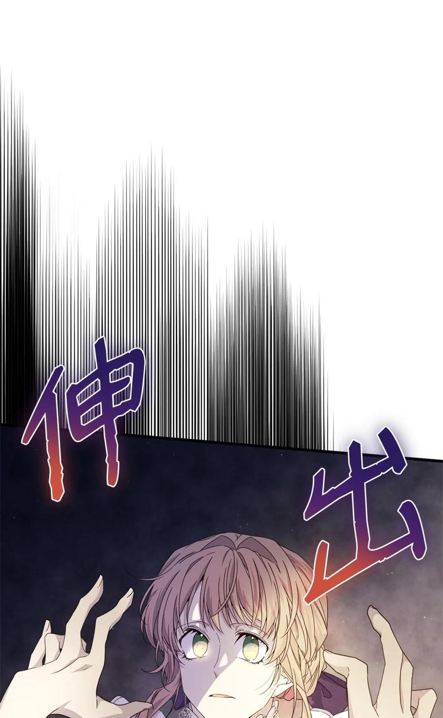 《虽然是魂穿游戏世界里女主的姐粉》35 起疑 第5页