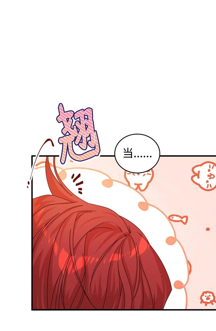 《虽然是魂穿游戏世界里女主的姐粉》35 起疑 第74页