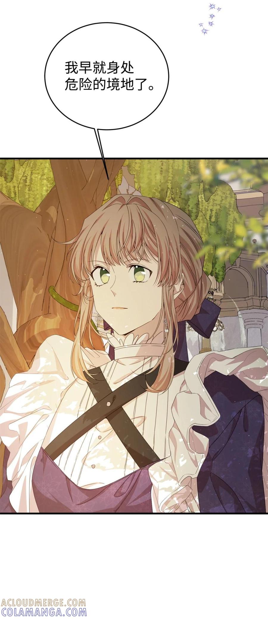 《虽然是魂穿游戏世界里女主的姐粉》35 起疑 第13页