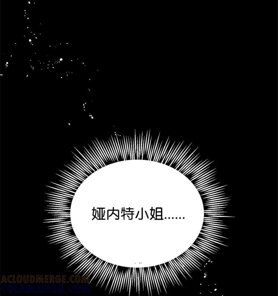 《虽然是魂穿游戏世界里女主的姐粉》35 起疑 第61页