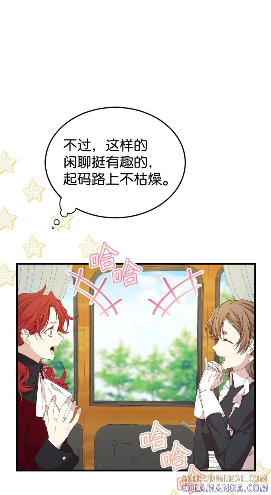 《虽然是魂穿游戏世界里女主的姐粉》35 起疑 第70页