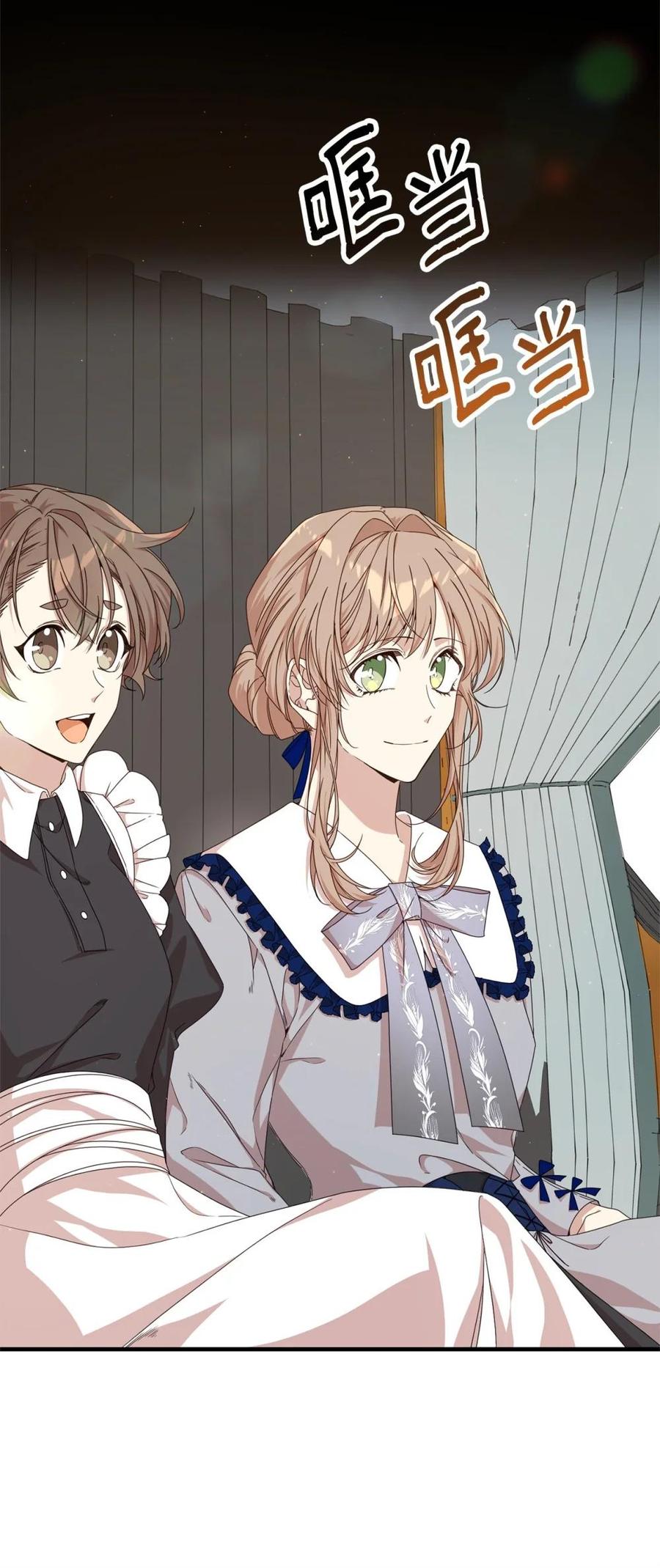 《虽然是魂穿游戏世界里女主的姐粉》35 起疑 第63页