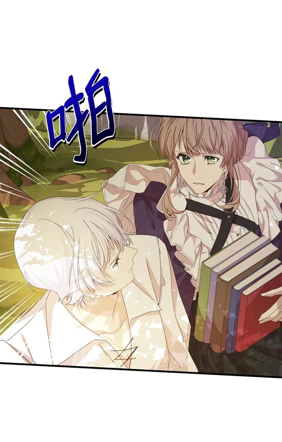 《虽然是魂穿游戏世界里女主的姐粉》35 起疑 第15页