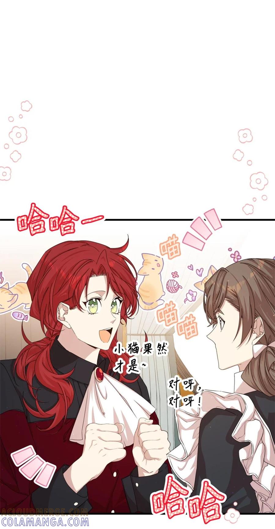《虽然是魂穿游戏世界里女主的姐粉》35 起疑 第82页