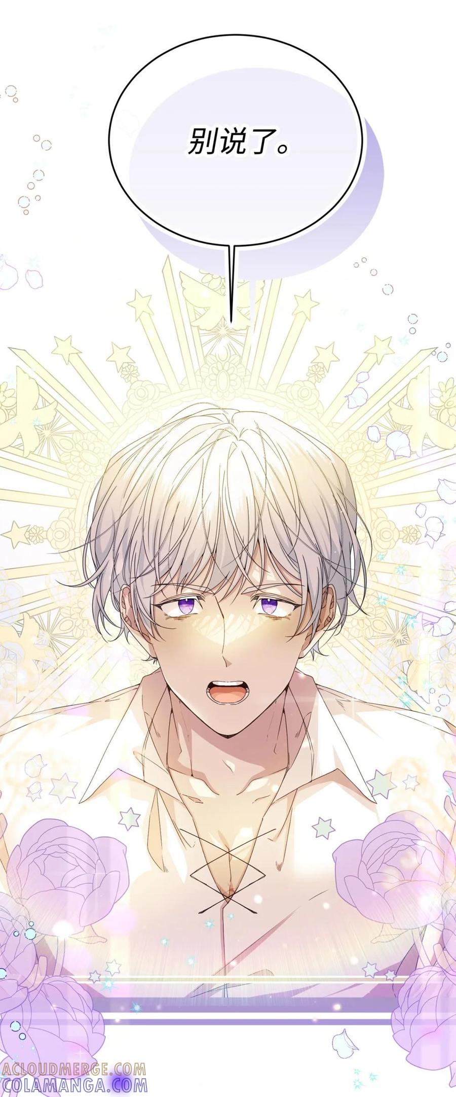 《虽然是魂穿游戏世界里女主的姐粉》35 起疑 第10页